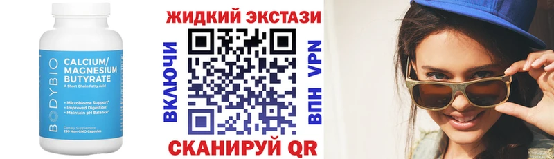 БУТИРАТ бутик  Бородино 