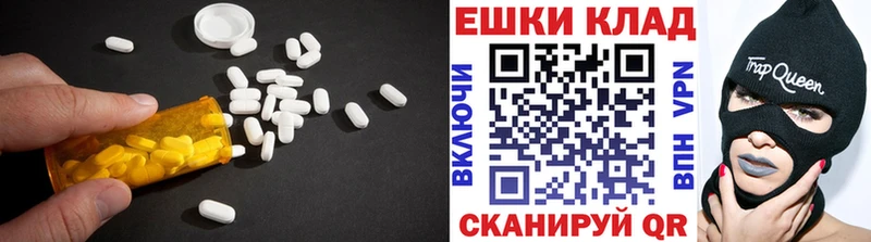где продают   Бородино  Экстази 280мг 