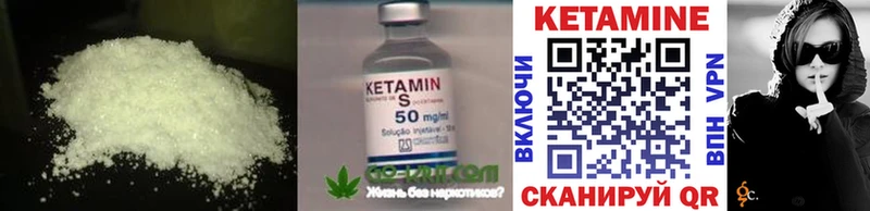 КЕТАМИН ketamine  ОМГ ОМГ зеркало  Бородино  цена  