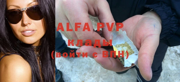 альфа пвп Белокуриха