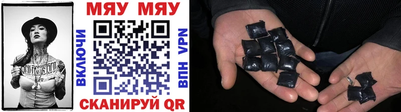 МЯУ-МЯУ VHQ  купить наркотик  Бородино 