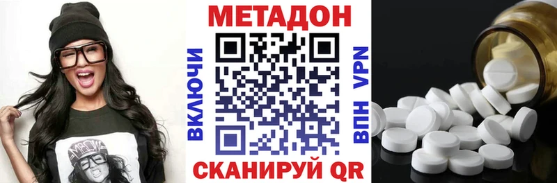 купить   Бородино  МЕТАДОН methadone 