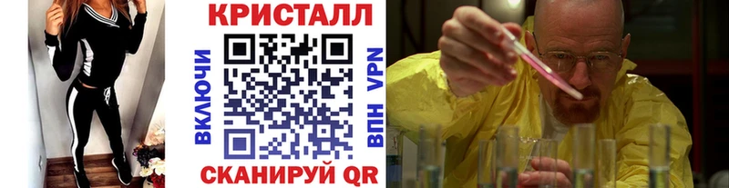 Первитин кристалл  купить  цена  Бородино 