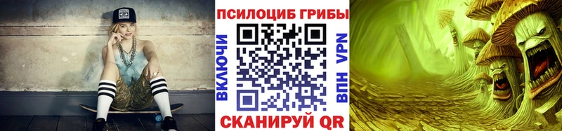 Галлюциногенные грибы ЛСД  закладки  Бородино 